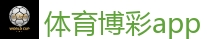 2026FIFA世界杯亚洲投注平台